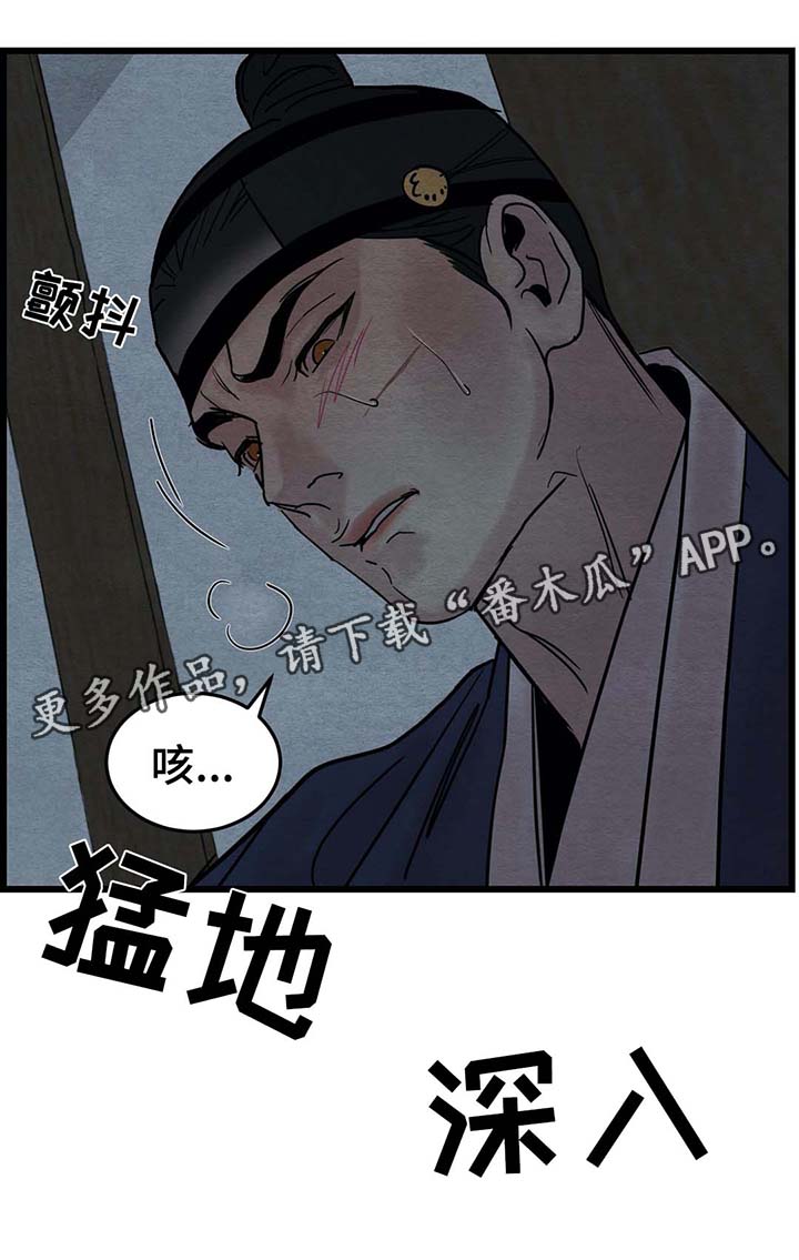 《夜画》漫画最新章节第49章：不见了免费下拉式在线观看章节第【17】张图片