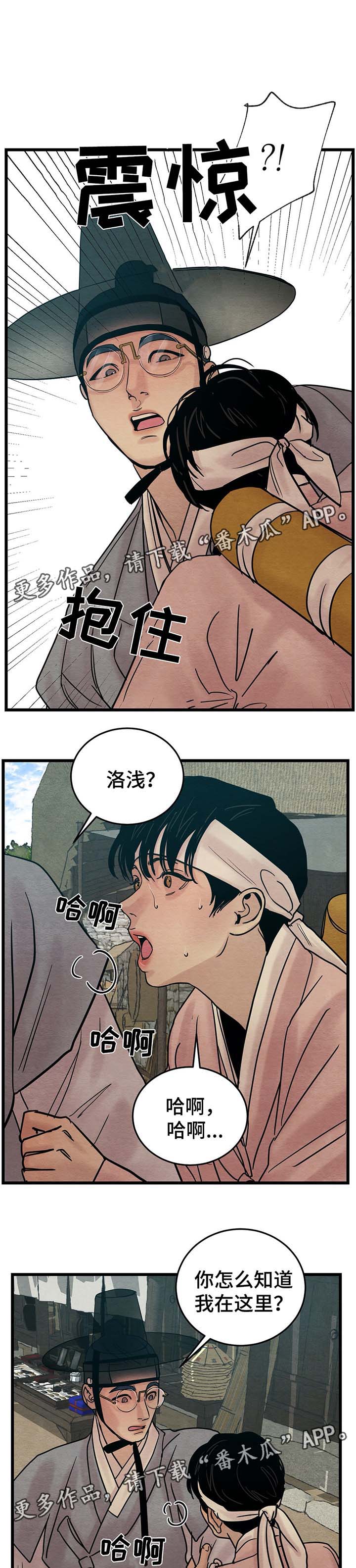 《夜画》漫画最新章节第50章：替死鬼免费下拉式在线观看章节第【5】张图片