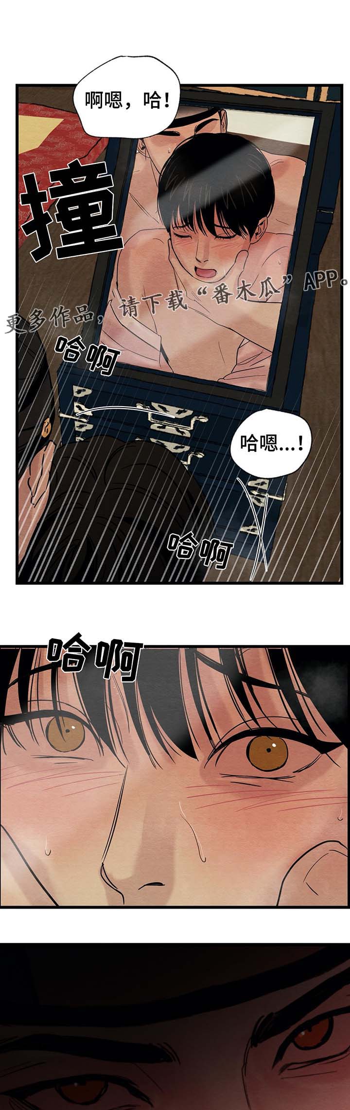 《夜画》漫画最新章节第54章：还没结束呢免费下拉式在线观看章节第【7】张图片