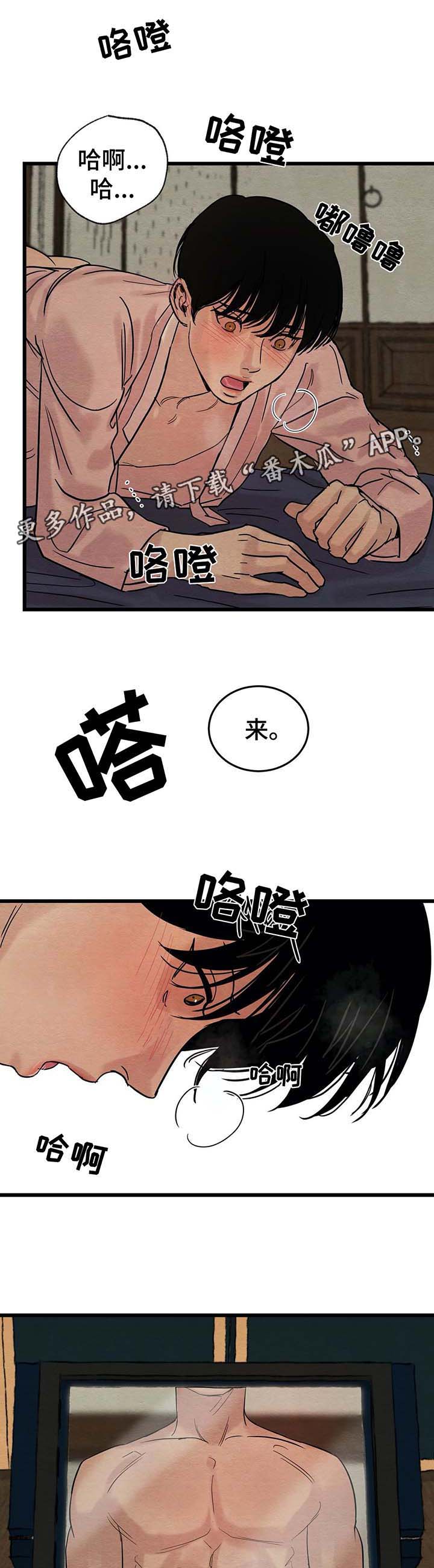 《夜画》漫画最新章节第54章：还没结束呢免费下拉式在线观看章节第【13】张图片