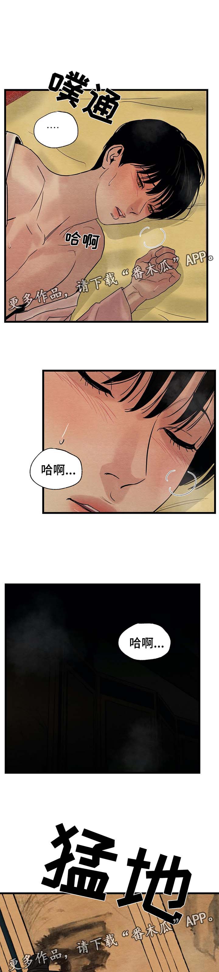 《夜画》漫画最新章节第54章：还没结束呢免费下拉式在线观看章节第【2】张图片