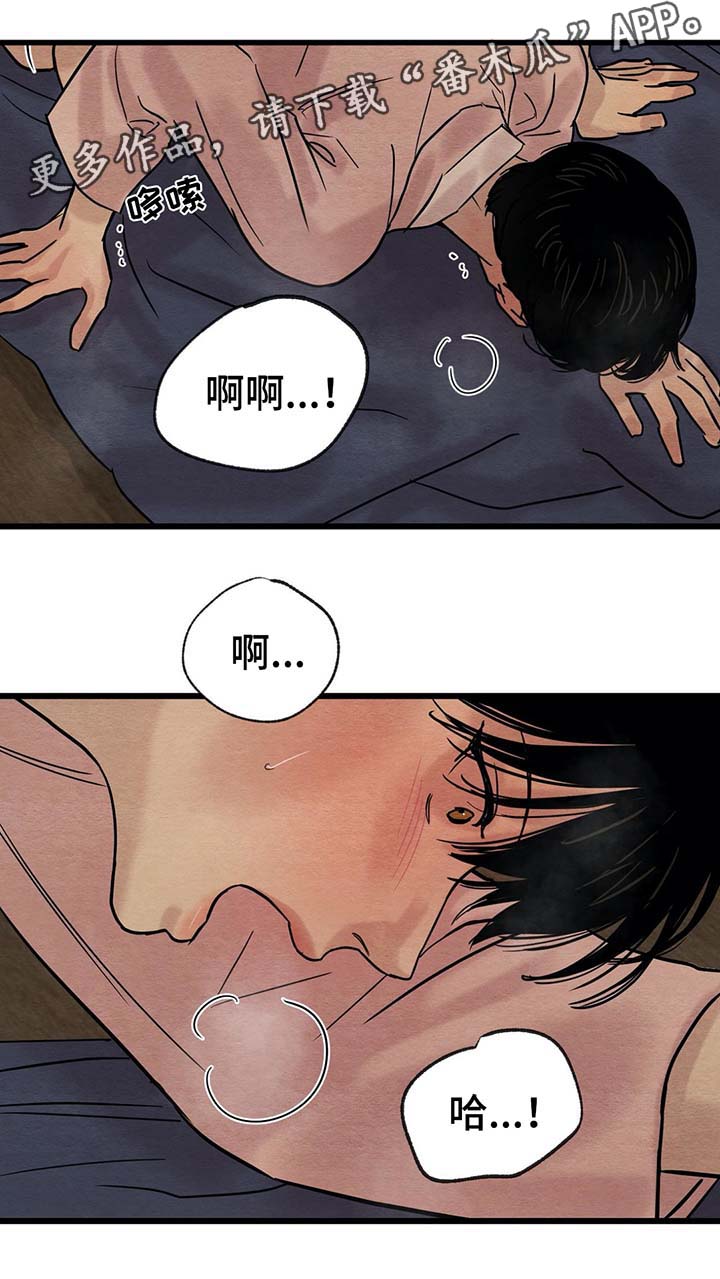 《夜画》漫画最新章节第54章：还没结束呢免费下拉式在线观看章节第【11】张图片