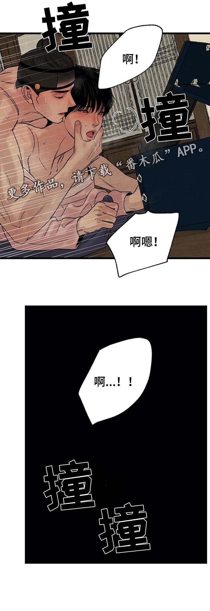 《夜画》漫画最新章节第54章：还没结束呢免费下拉式在线观看章节第【5】张图片