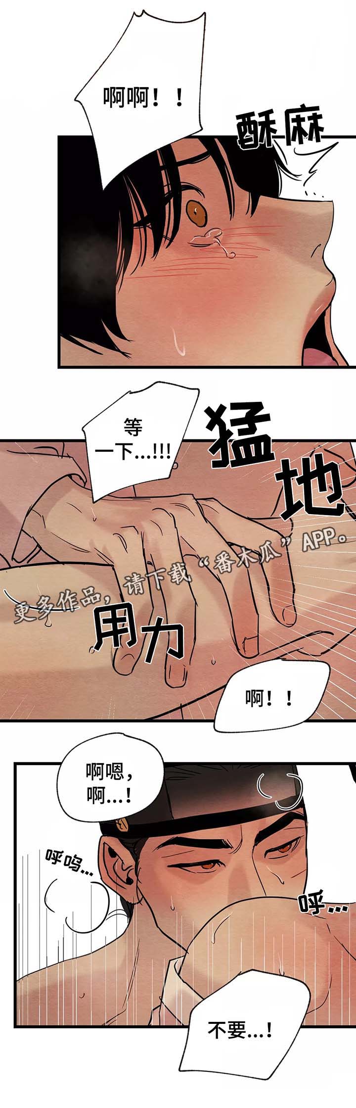 《夜画》漫画最新章节第55章：一整天免费下拉式在线观看章节第【8】张图片