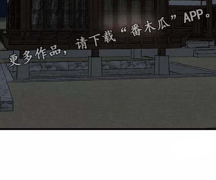 《夜画》漫画最新章节第55章：一整天免费下拉式在线观看章节第【1】张图片