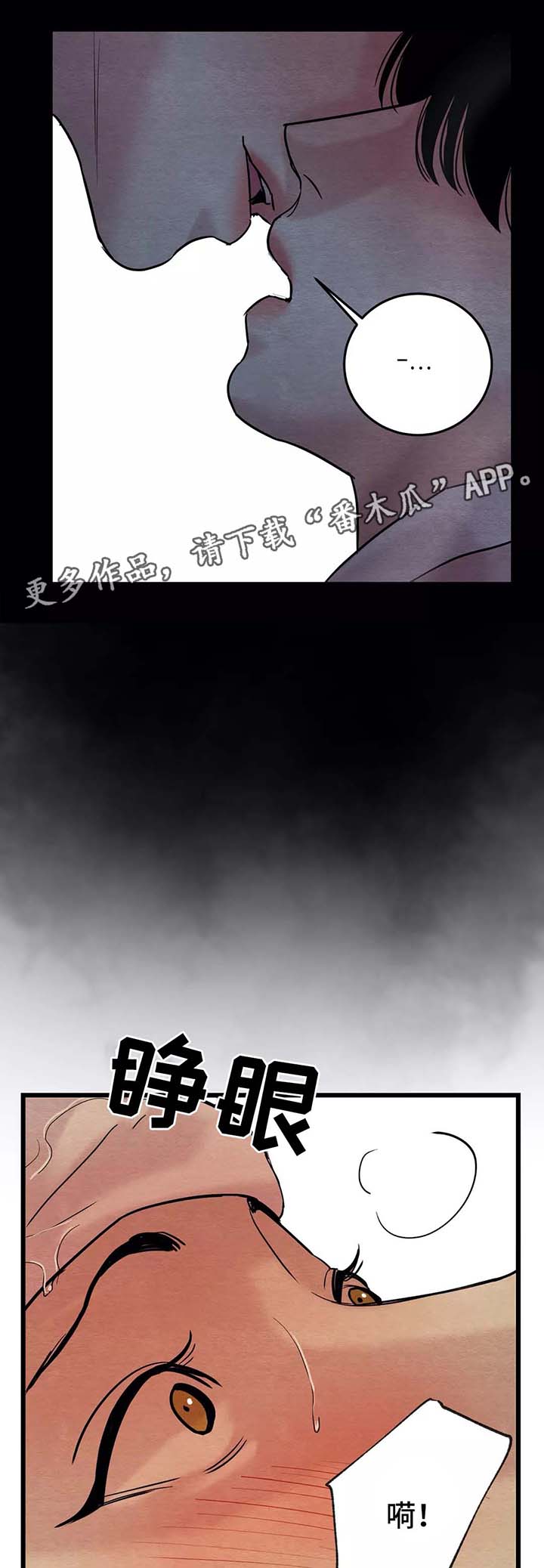 《夜画》漫画最新章节第56章：梦魇免费下拉式在线观看章节第【4】张图片