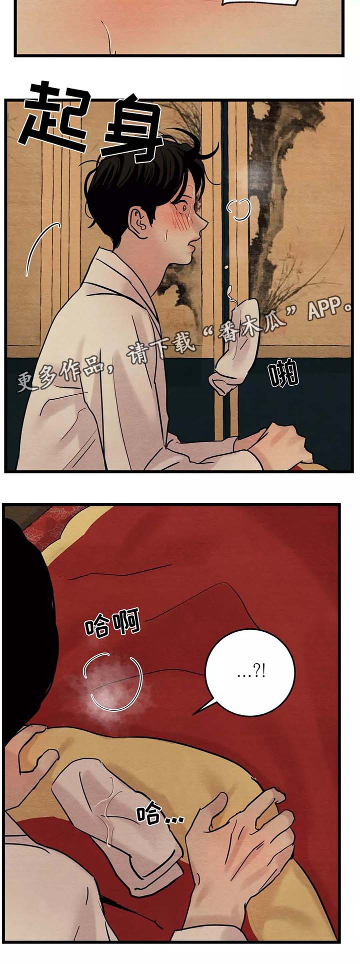 《夜画》漫画最新章节第56章：梦魇免费下拉式在线观看章节第【3】张图片