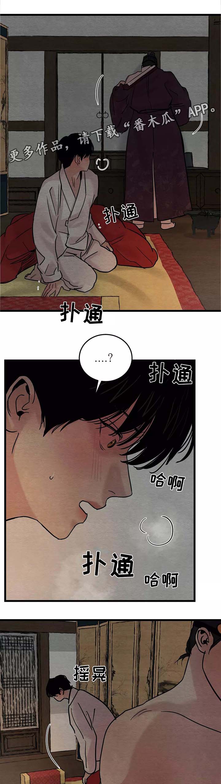 《夜画》漫画最新章节第57章：你走吧免费下拉式在线观看章节第【7】张图片