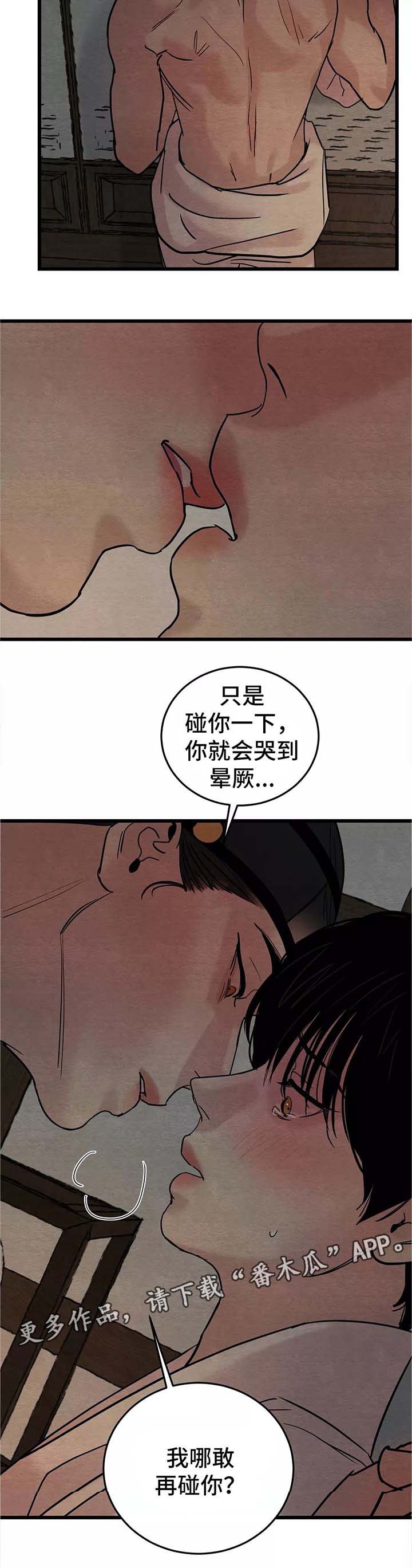 《夜画》漫画最新章节第57章：你走吧免费下拉式在线观看章节第【3】张图片