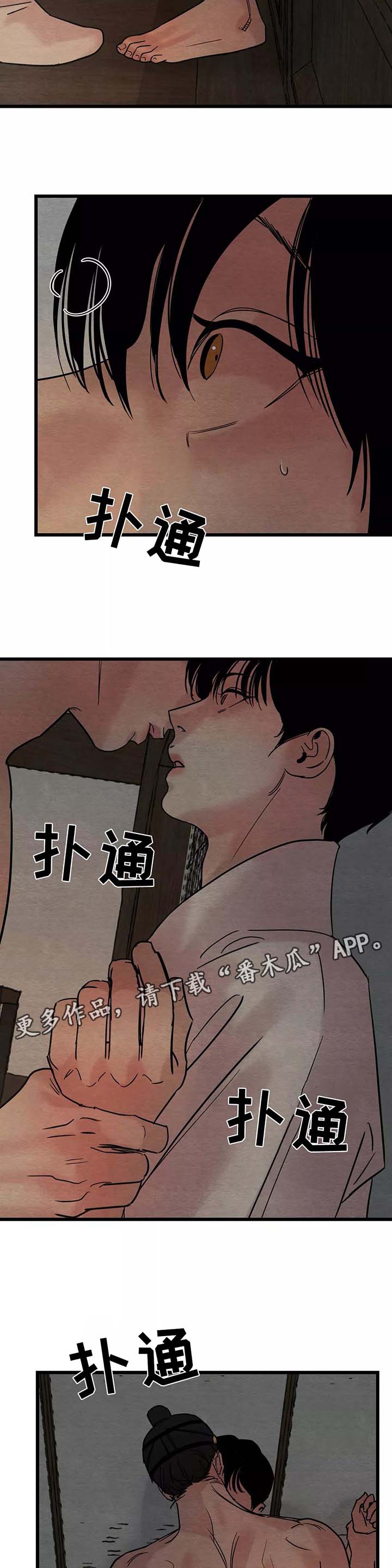 《夜画》漫画最新章节第57章：你走吧免费下拉式在线观看章节第【4】张图片