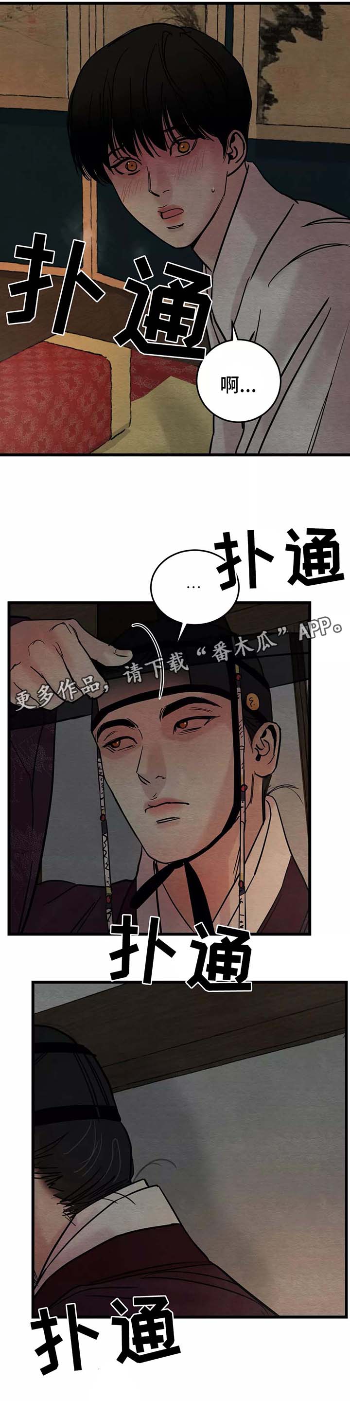 《夜画》漫画最新章节第57章：你走吧免费下拉式在线观看章节第【8】张图片