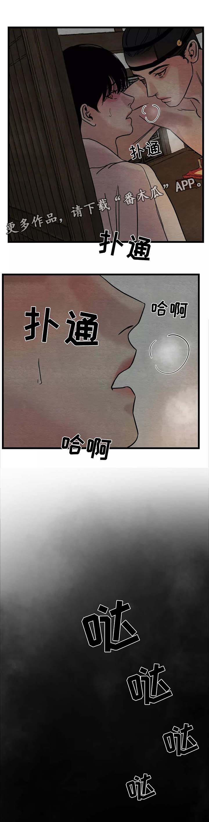 《夜画》漫画最新章节第57章：你走吧免费下拉式在线观看章节第【1】张图片