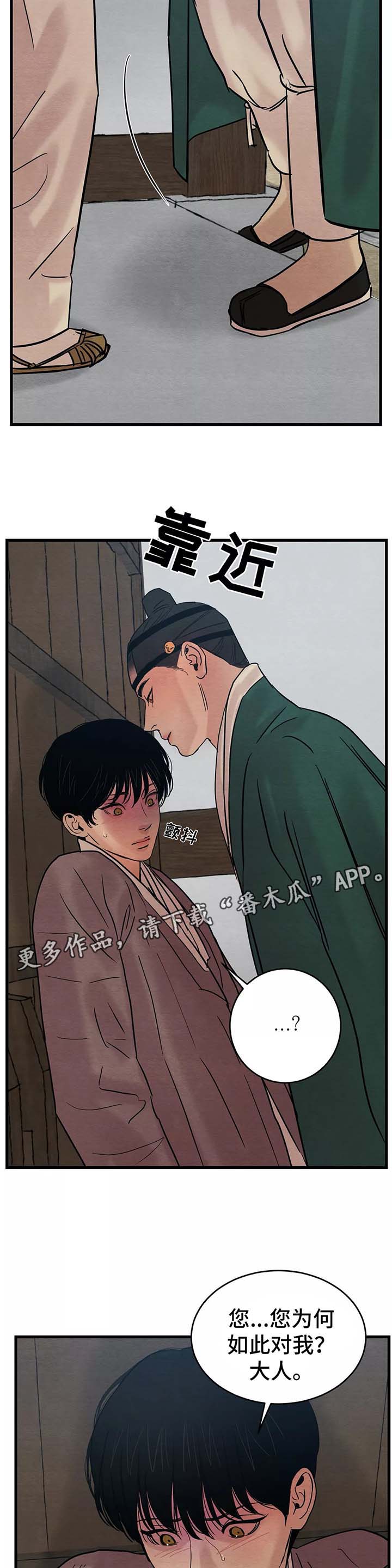 《夜画》漫画最新章节第58章：你究竟喜欢他哪里免费下拉式在线观看章节第【10】张图片