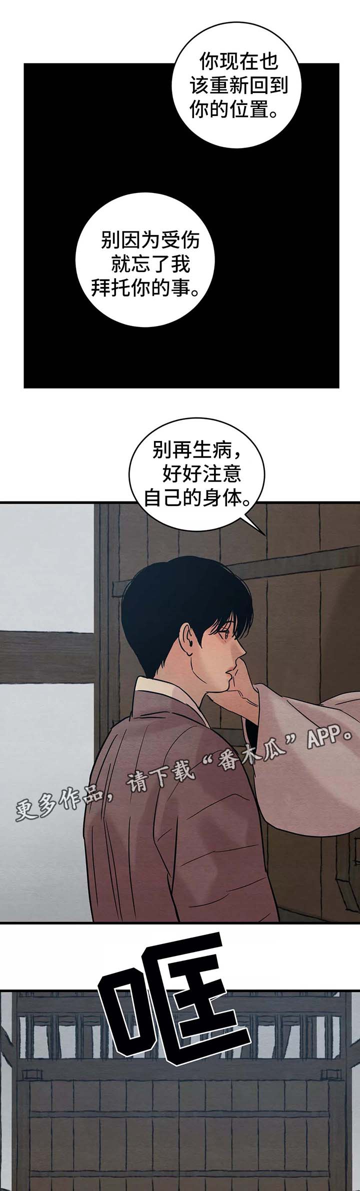 《夜画》漫画最新章节第58章：你究竟喜欢他哪里免费下拉式在线观看章节第【13】张图片