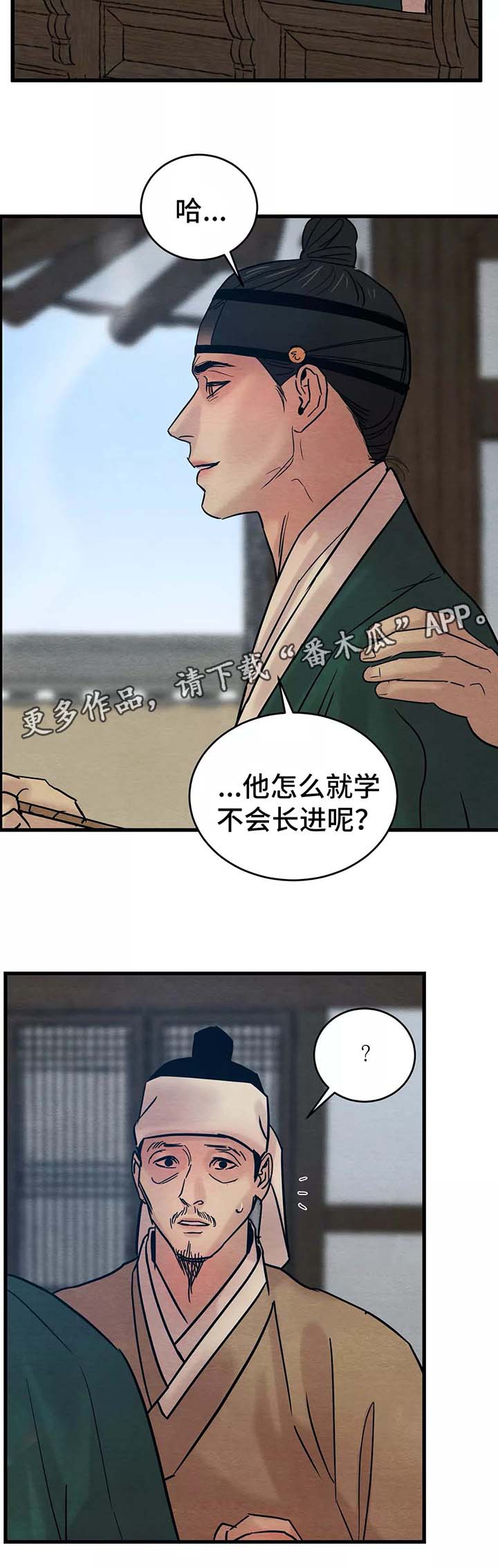 《夜画》漫画最新章节第58章：你究竟喜欢他哪里免费下拉式在线观看章节第【16】张图片