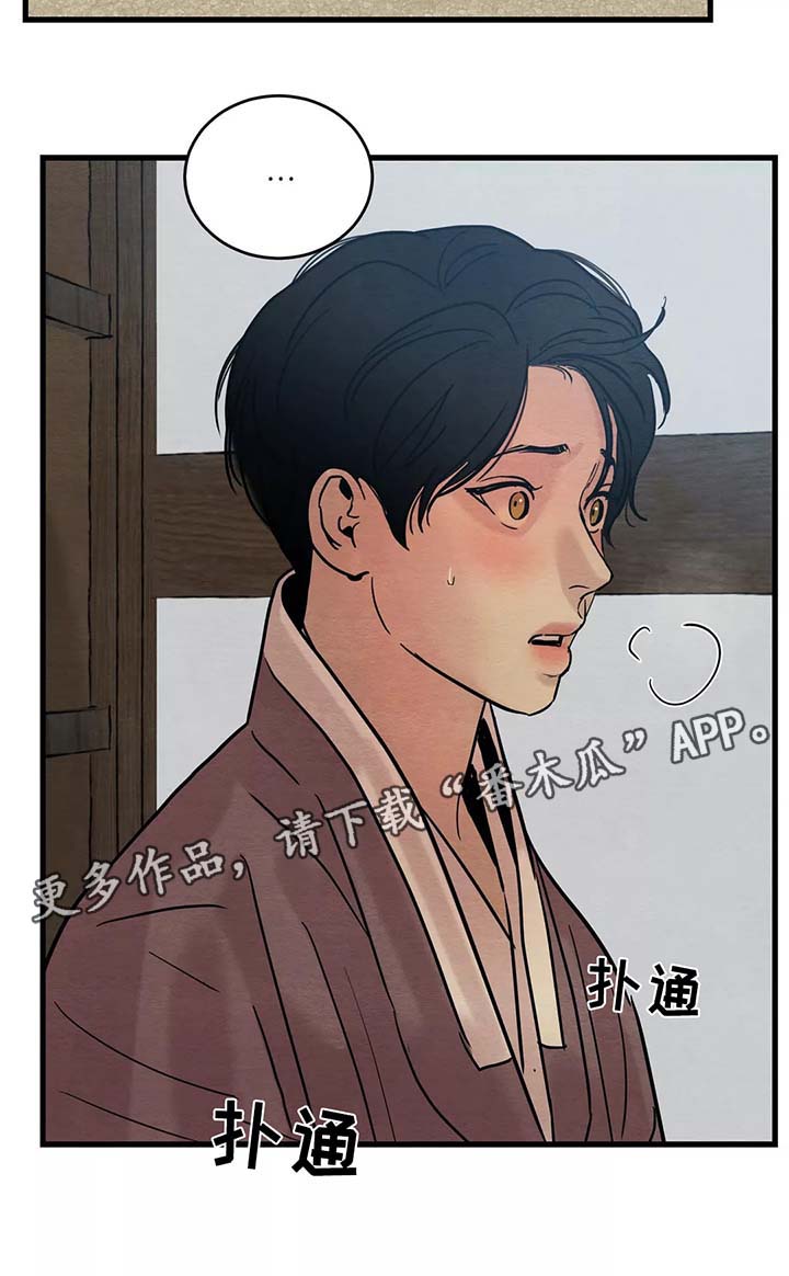 《夜画》漫画最新章节第58章：你究竟喜欢他哪里免费下拉式在线观看章节第【4】张图片