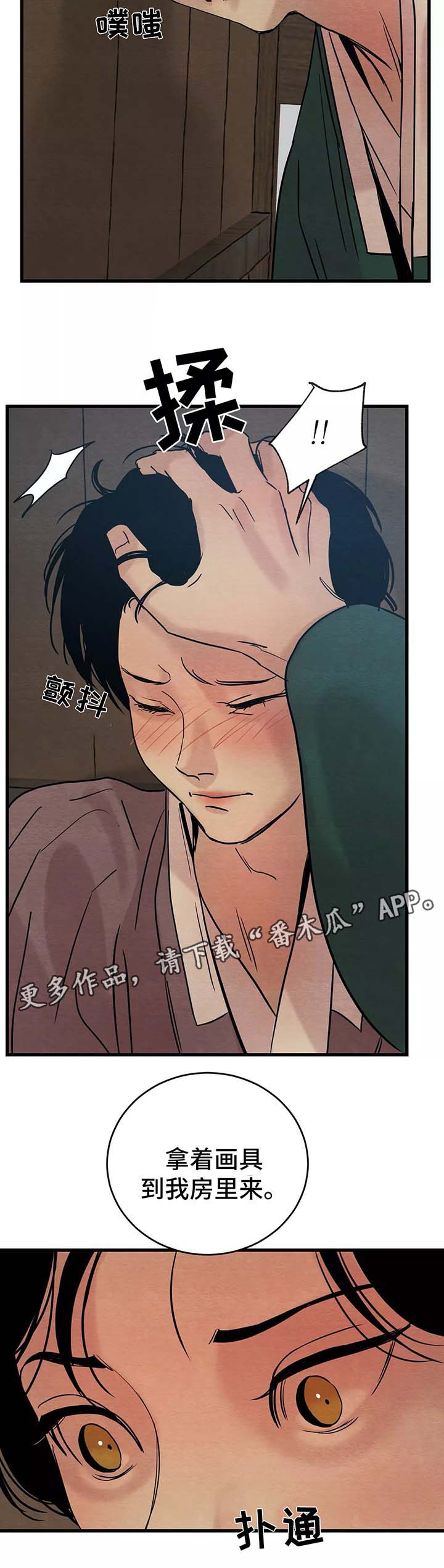 《夜画》漫画最新章节第58章：你究竟喜欢他哪里免费下拉式在线观看章节第【6】张图片