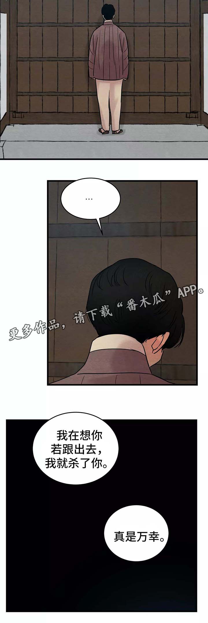 《夜画》漫画最新章节第58章：你究竟喜欢他哪里免费下拉式在线观看章节第【12】张图片