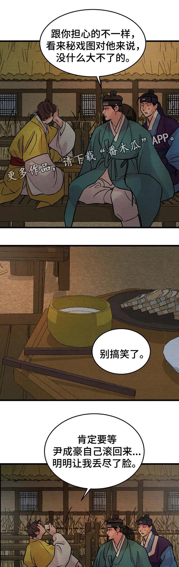 《夜画》漫画最新章节第59章：变得奇怪的心免费下拉式在线观看章节第【4】张图片