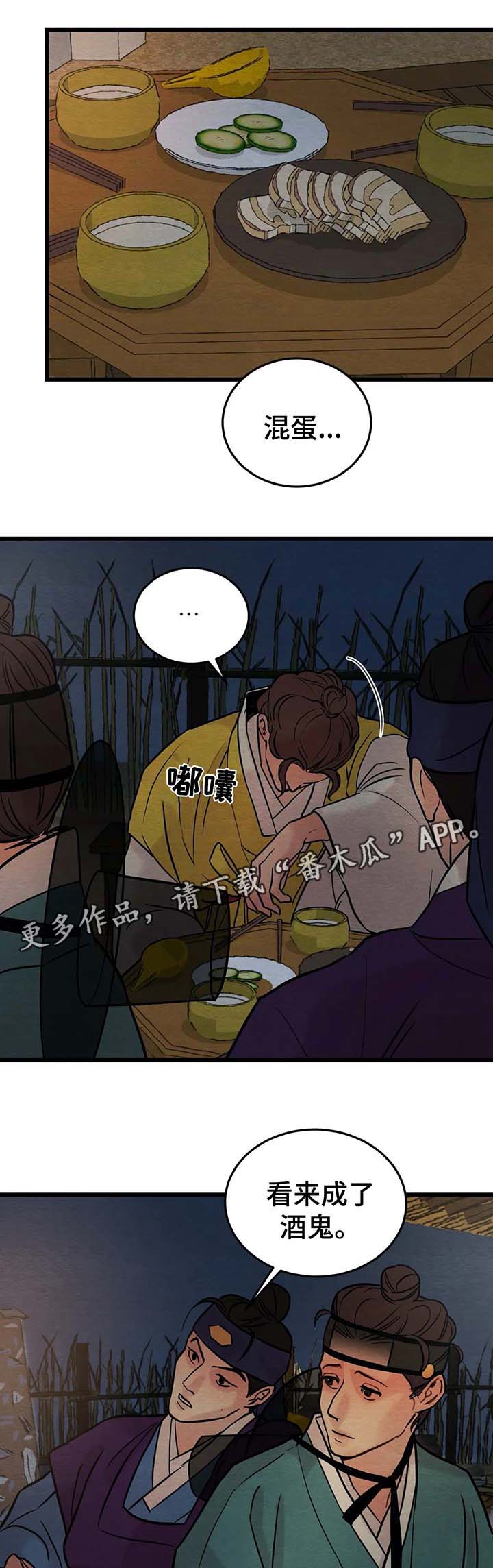 《夜画》漫画最新章节第59章：变得奇怪的心免费下拉式在线观看章节第【6】张图片