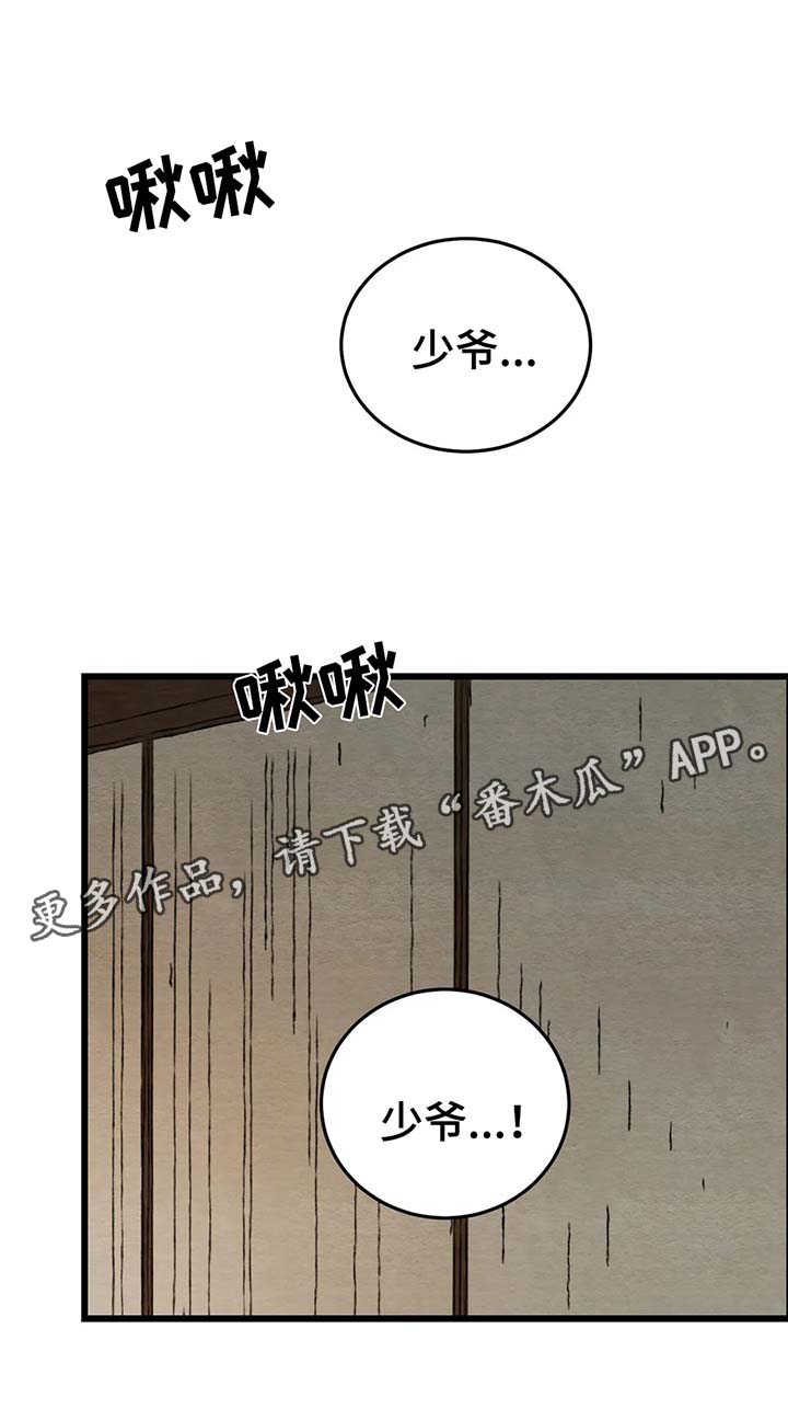 《夜画》漫画最新章节第60章：闺中密事免费下拉式在线观看章节第【2】张图片