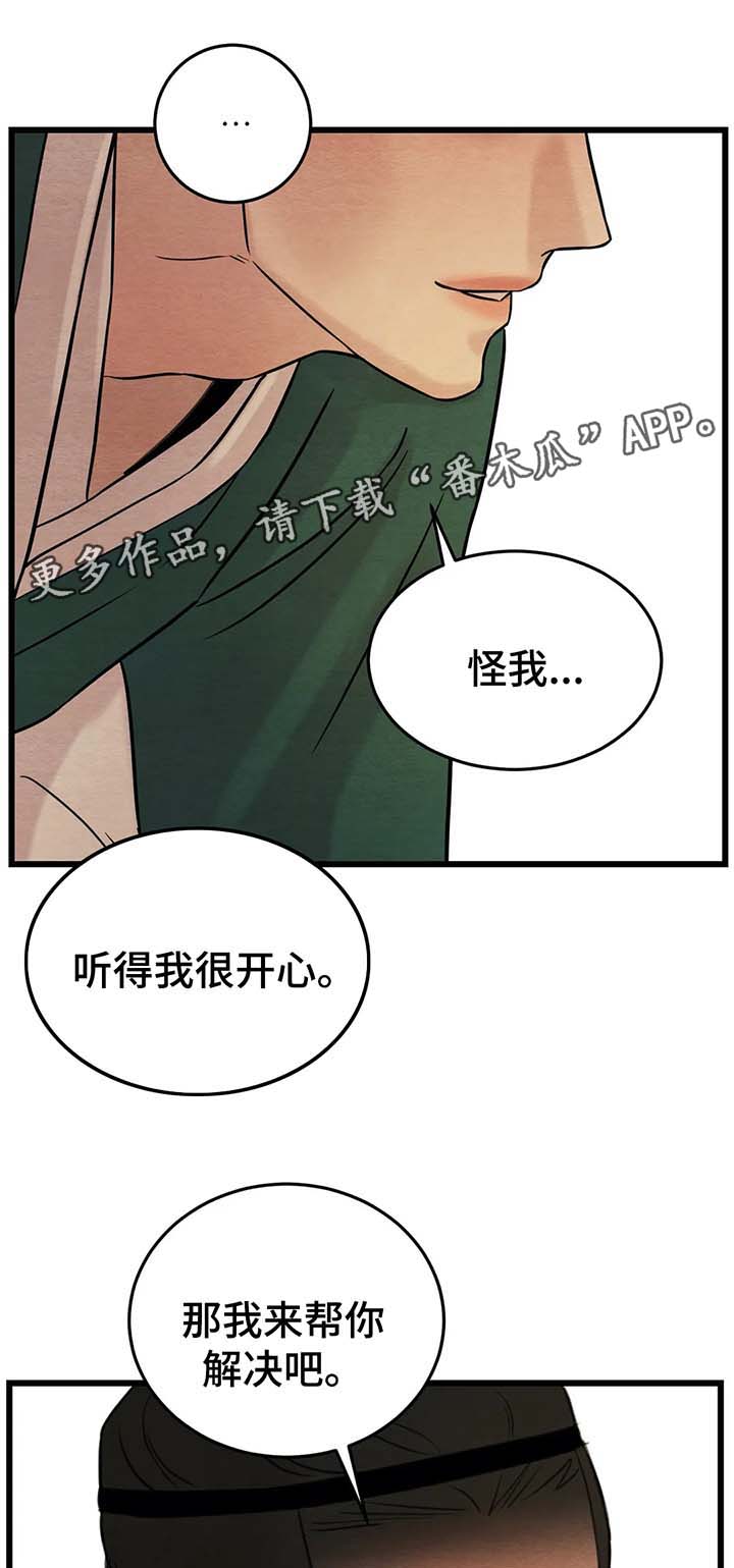 《夜画》漫画最新章节第60章：闺中密事免费下拉式在线观看章节第【4】张图片