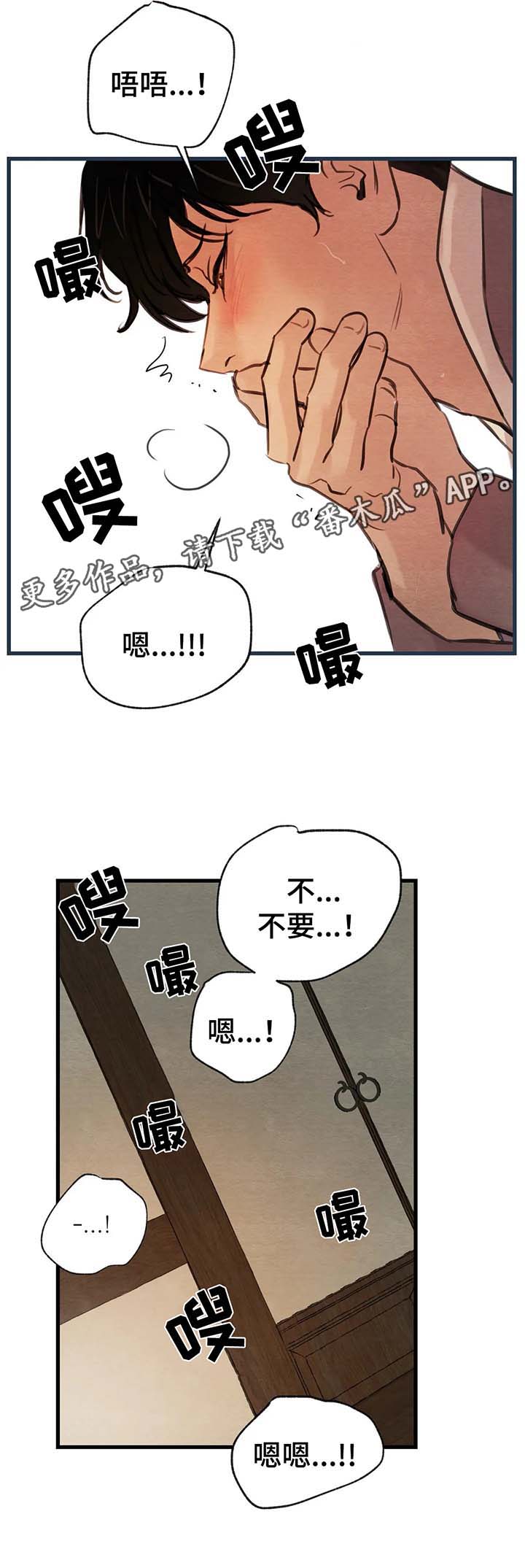 《夜画》漫画最新章节第61章：弟弟来访免费下拉式在线观看章节第【4】张图片