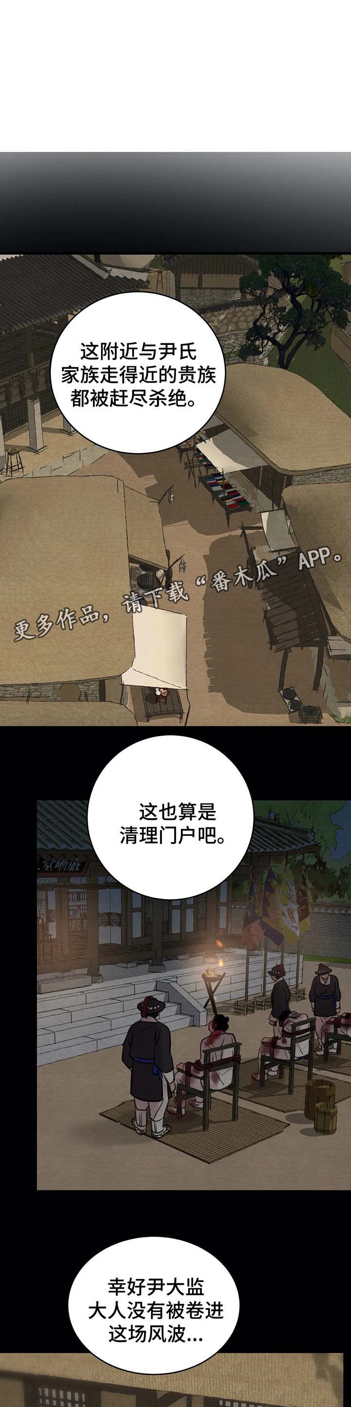 《夜画》漫画最新章节第62章：强人所难免费下拉式在线观看章节第【5】张图片