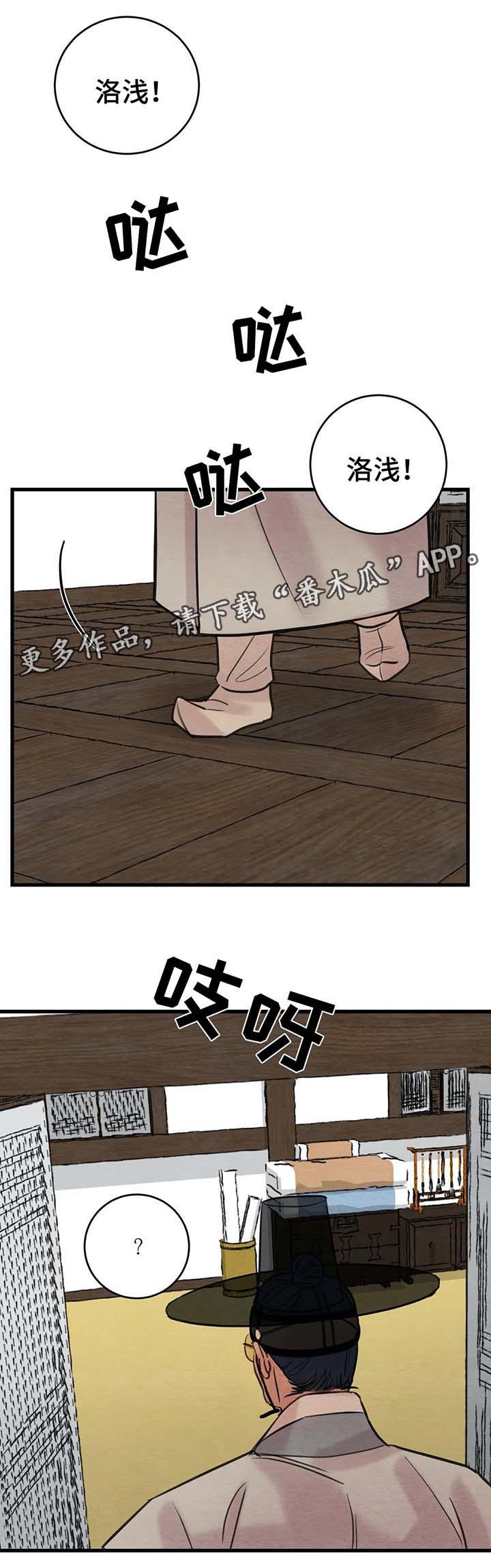 《夜画》漫画最新章节第63章：先生找上门免费下拉式在线观看章节第【4】张图片