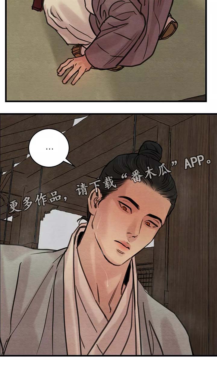 《夜画》漫画最新章节第64章：扯谎免费下拉式在线观看章节第【1】张图片