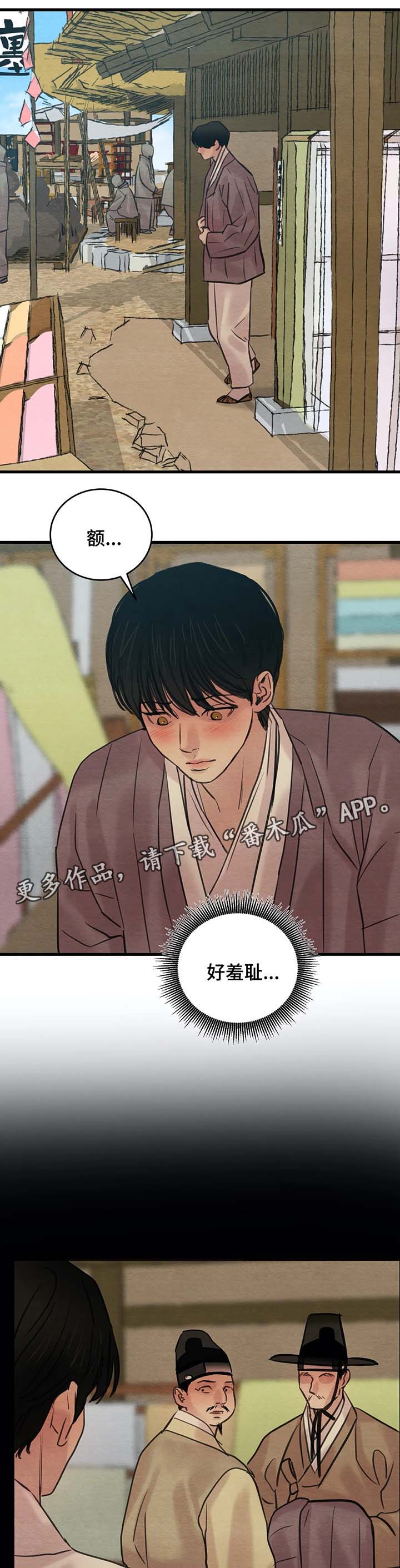 《夜画》漫画最新章节第67章：召开科举免费下拉式在线观看章节第【9】张图片