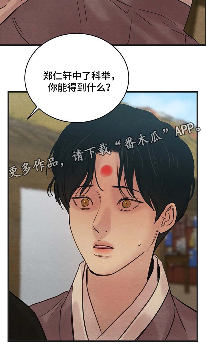 《夜画》漫画最新章节第67章：召开科举免费下拉式在线观看章节第【1】张图片