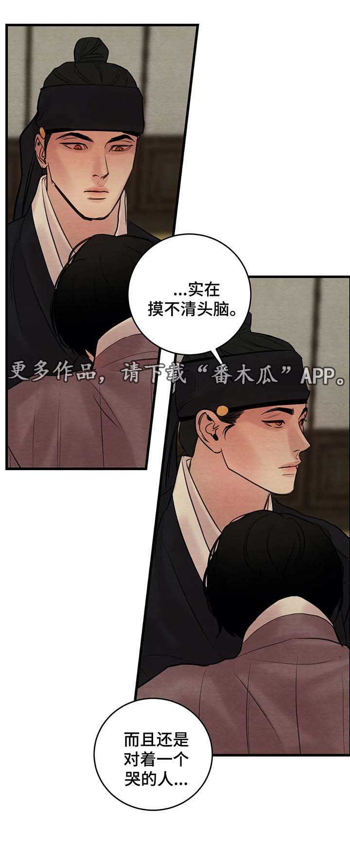 《夜画》漫画最新章节第71章：他让你做了什么免费下拉式在线观看章节第【11】张图片