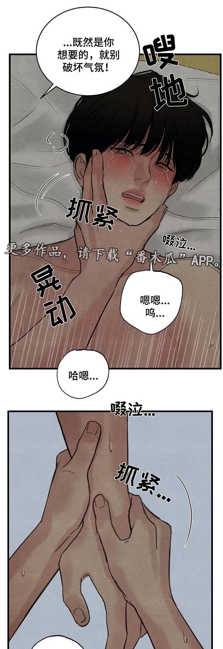 《夜画》漫画最新章节第72章：自作多情免费下拉式在线观看章节第【8】张图片