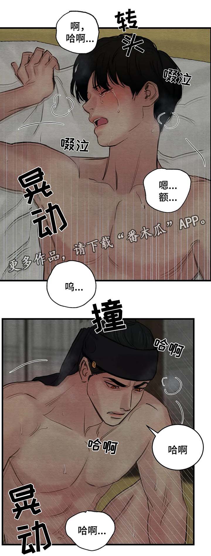 《夜画》漫画最新章节第72章：自作多情免费下拉式在线观看章节第【9】张图片