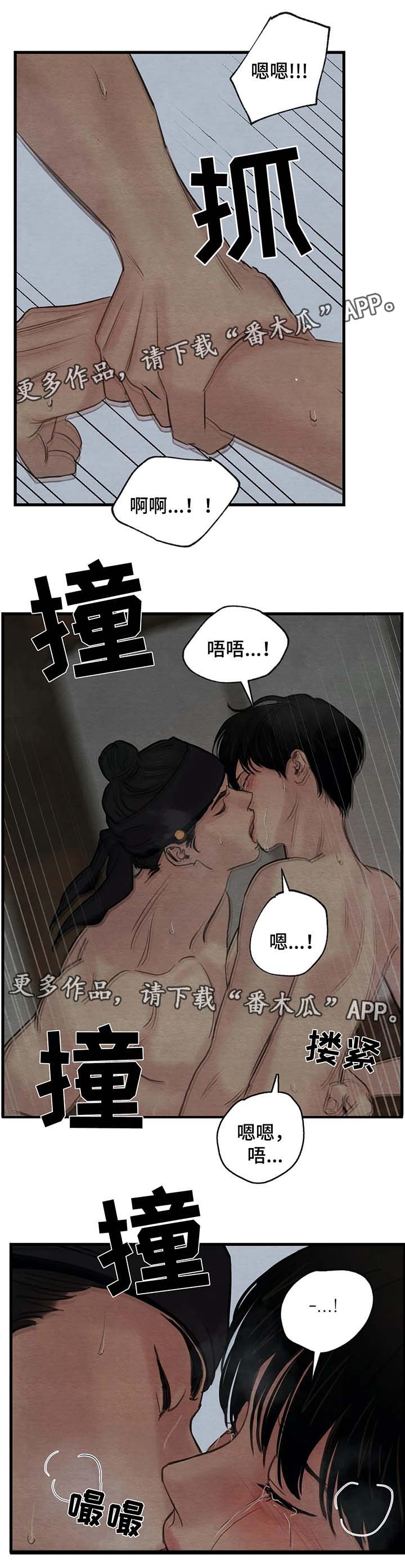 《夜画》漫画最新章节第72章：自作多情免费下拉式在线观看章节第【4】张图片