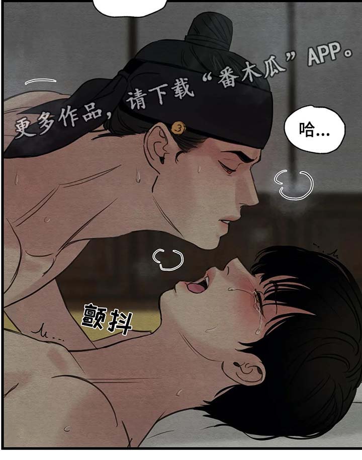 《夜画》漫画最新章节第72章：自作多情免费下拉式在线观看章节第【1】张图片