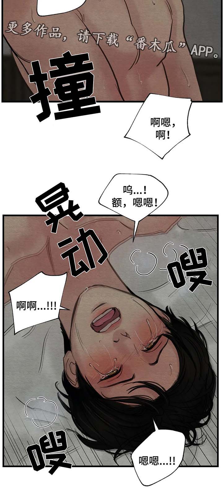 《夜画》漫画最新章节第72章：自作多情免费下拉式在线观看章节第【5】张图片