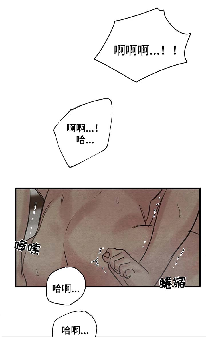 《夜画》漫画最新章节第72章：自作多情免费下拉式在线观看章节第【2】张图片