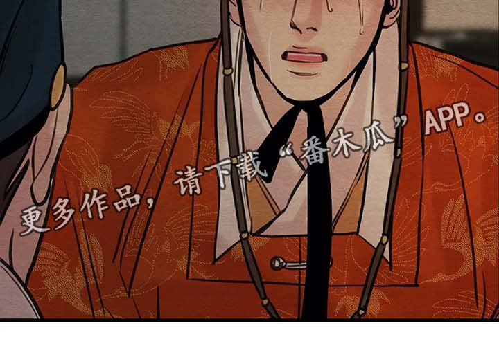 《夜画》漫画最新章节第73章：直接杀了他吧免费下拉式在线观看章节第【1】张图片