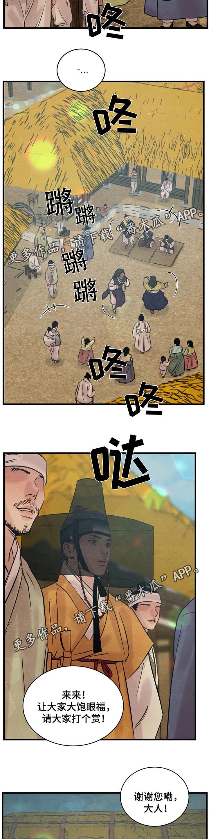 《夜画》漫画最新章节第74章：无名免费下拉式在线观看章节第【7】张图片