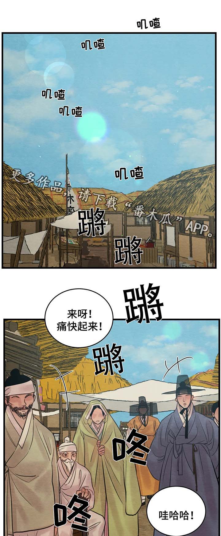 《夜画》漫画最新章节第74章：无名免费下拉式在线观看章节第【8】张图片