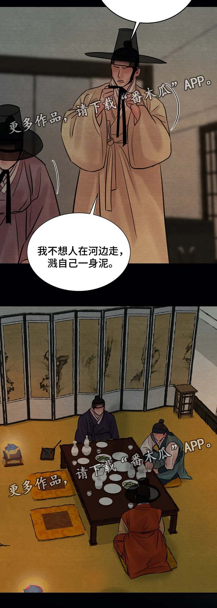 《夜画》漫画最新章节第74章：无名免费下拉式在线观看章节第【5】张图片