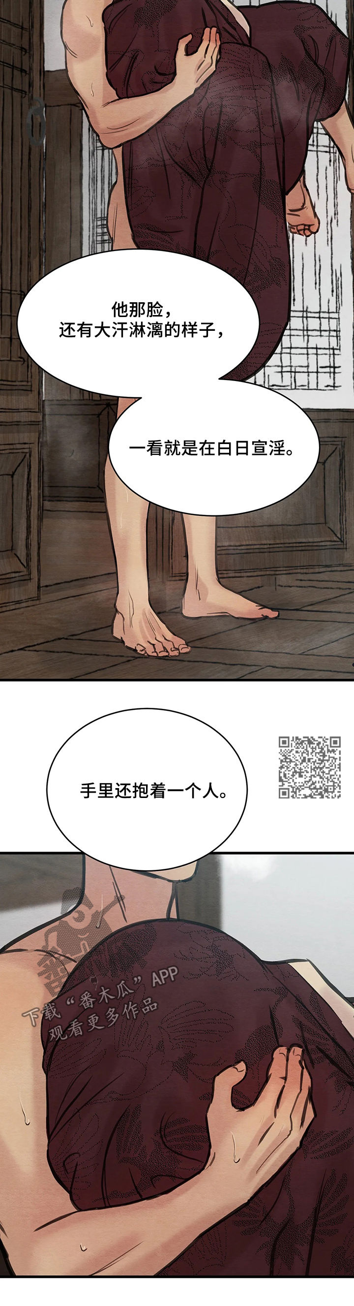 《夜画》漫画最新章节第77章：【第二季】风言风语免费下拉式在线观看章节第【9】张图片