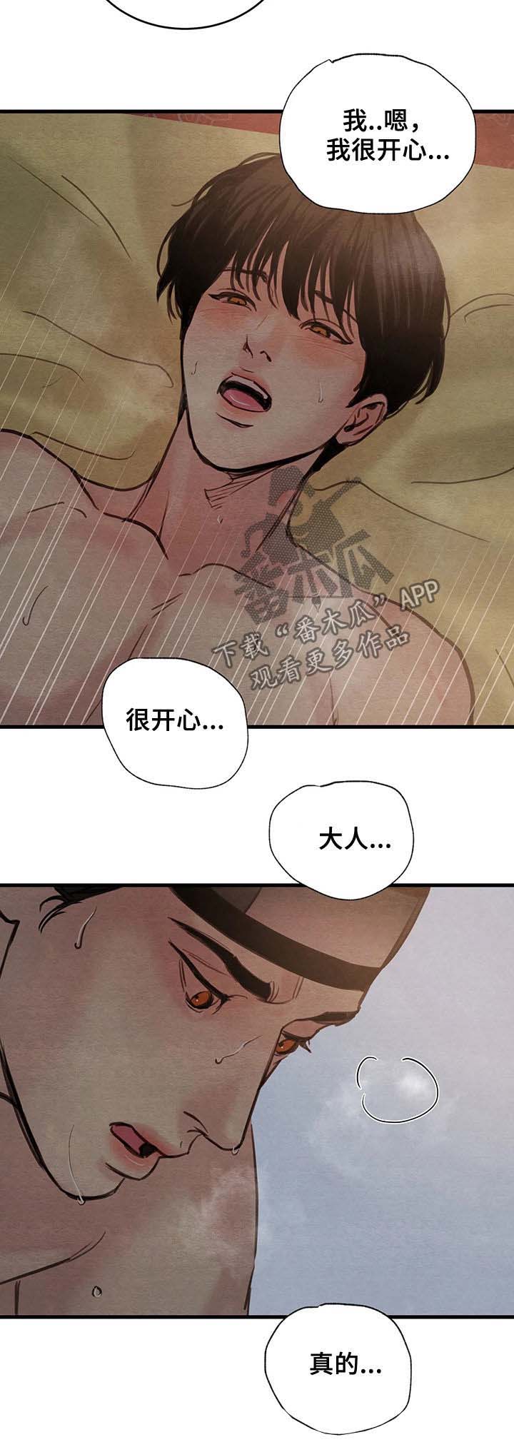 《夜画》漫画最新章节第78章：【第二季】重视的人免费下拉式在线观看章节第【6】张图片