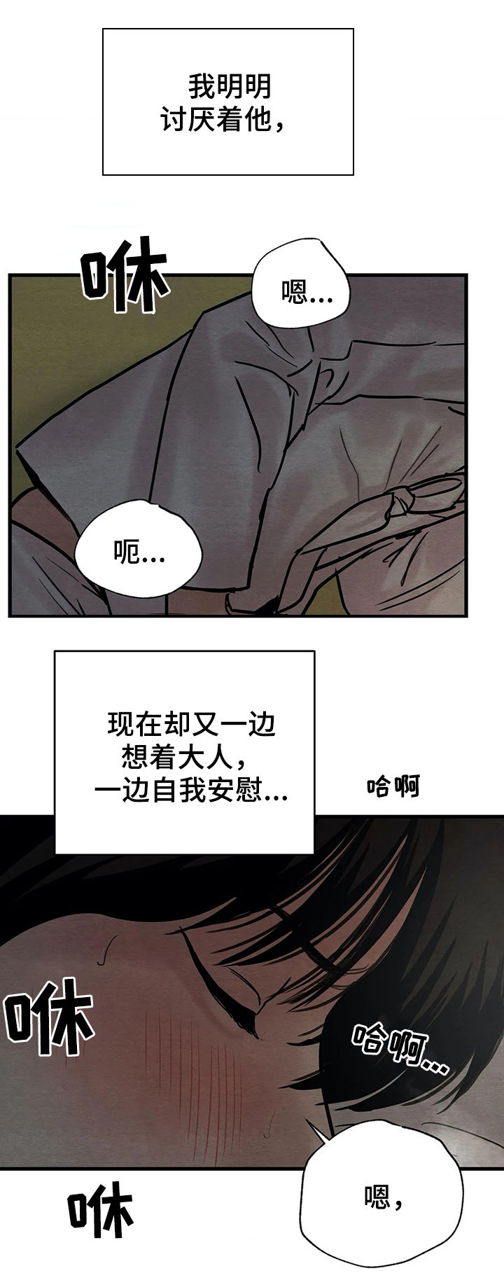 《夜画》漫画最新章节第80章：【第二季】无处可去免费下拉式在线观看章节第【5】张图片