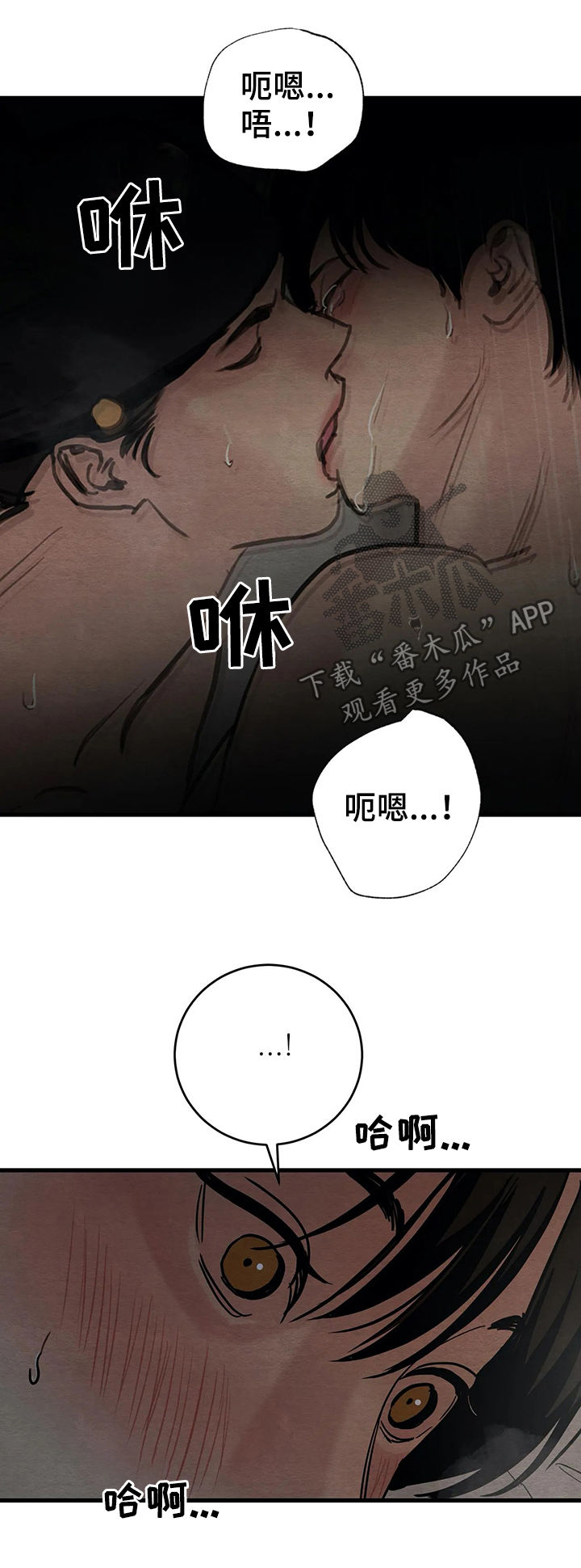 《夜画》漫画最新章节第80章：【第二季】无处可去免费下拉式在线观看章节第【4】张图片