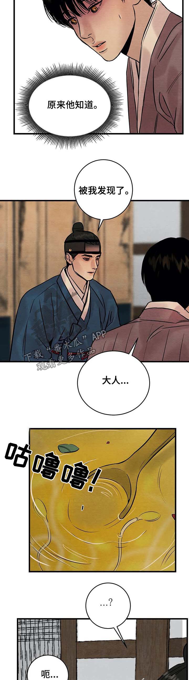 《夜画》漫画最新章节第81章：【第二季】沙土掺饭免费下拉式在线观看章节第【9】张图片