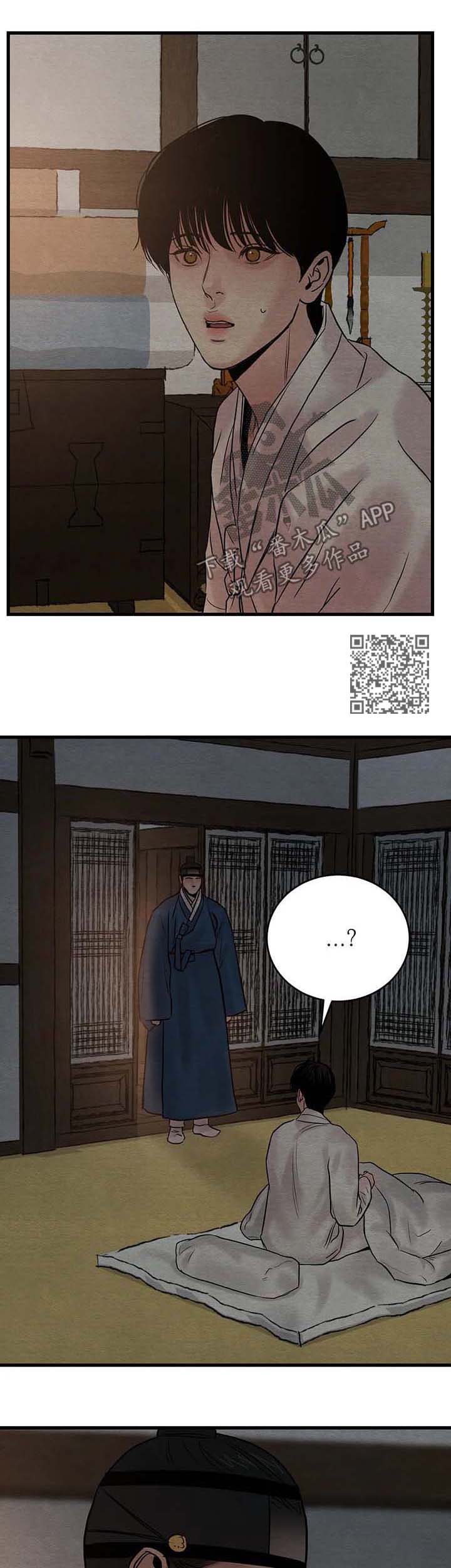 《夜画》漫画最新章节第83章：【第二季】言听计从免费下拉式在线观看章节第【6】张图片