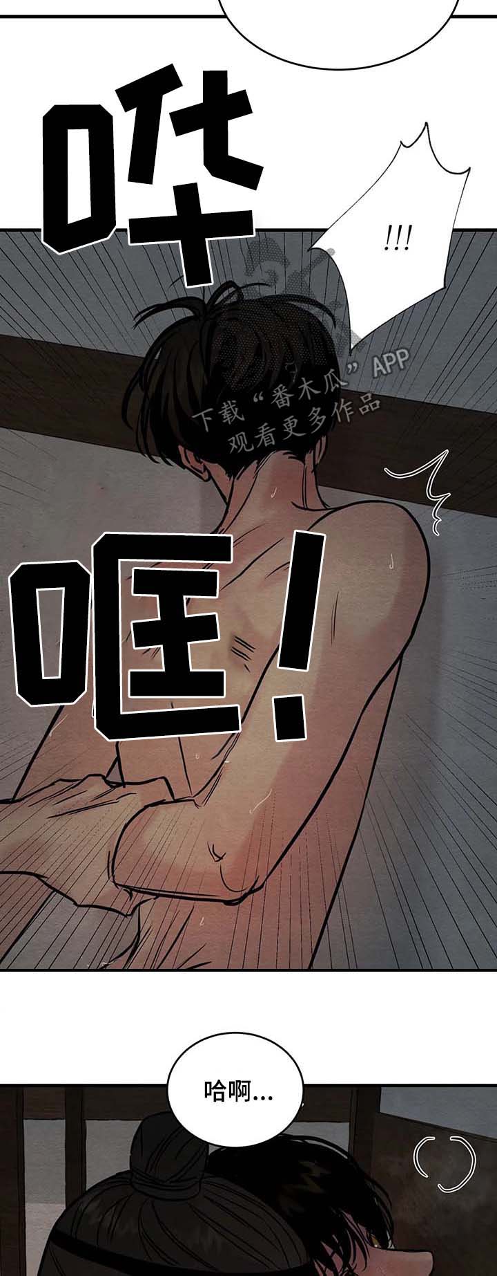 《夜画》漫画最新章节第84章：【第二季】答案免费下拉式在线观看章节第【3】张图片